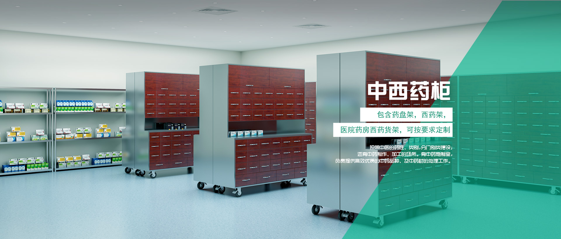 醫療家具、醫用家具、醫療家具廠家、護理床、醫院家具、病床、護士站工作臺、分診臺